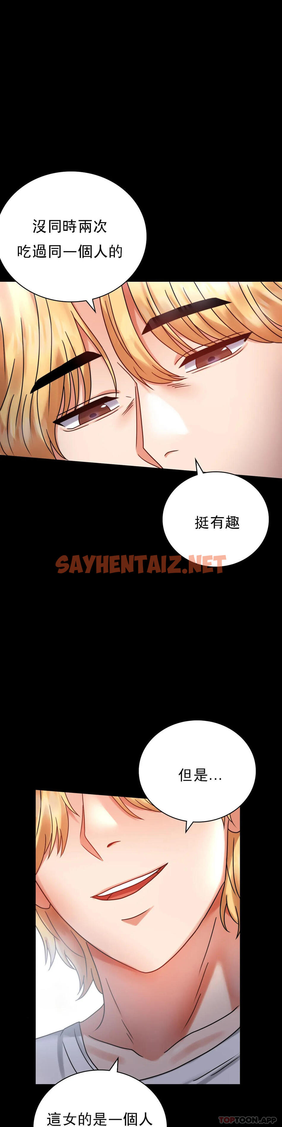 查看漫画婚外情概率 - 第27話-门口老公站着听声音 - sayhentaiz.net中的1046065图片