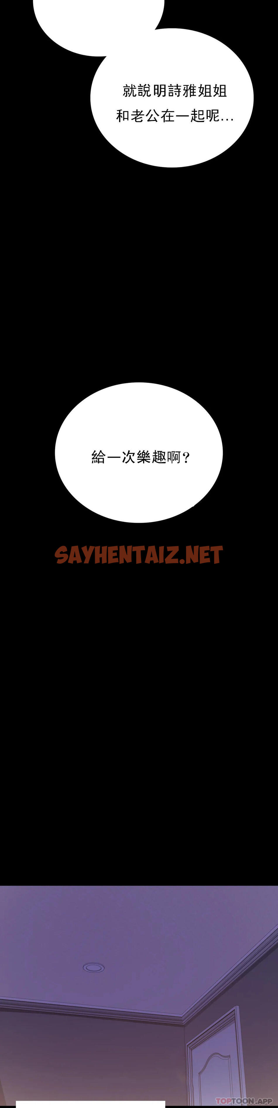 查看漫画婚外情概率 - 第27話-门口老公站着听声音 - sayhentaiz.net中的1046066图片