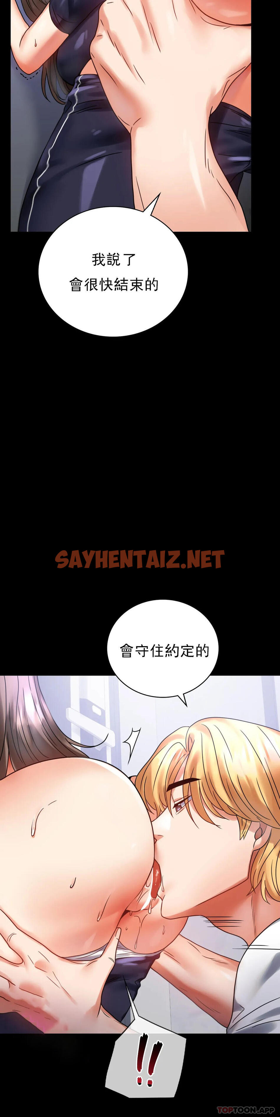 查看漫画婚外情概率 - 第27話-门口老公站着听声音 - sayhentaiz.net中的1046083图片