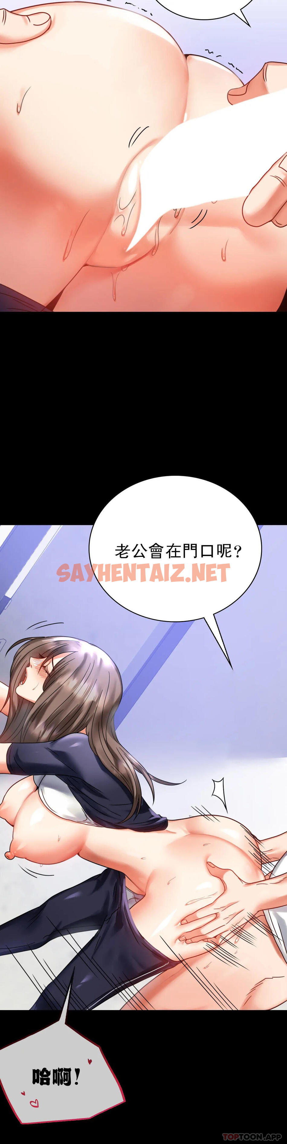 查看漫画婚外情概率 - 第27話-门口老公站着听声音 - sayhentaiz.net中的1046089图片