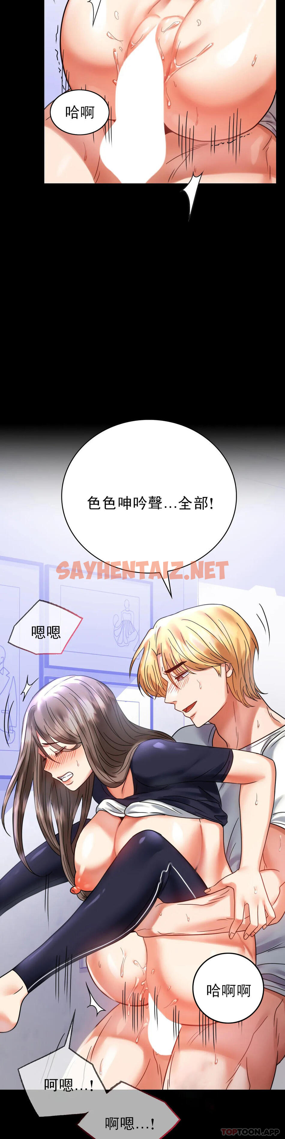 查看漫画婚外情概率 - 第27話-门口老公站着听声音 - sayhentaiz.net中的1046095图片