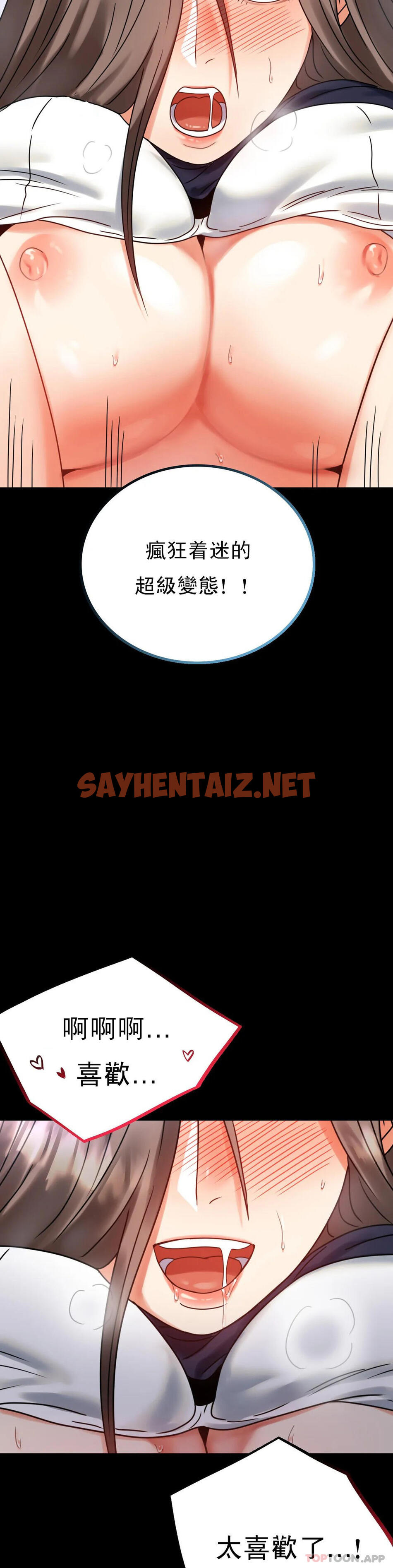 查看漫画婚外情概率 - 第27話-门口老公站着听声音 - sayhentaiz.net中的1046097图片