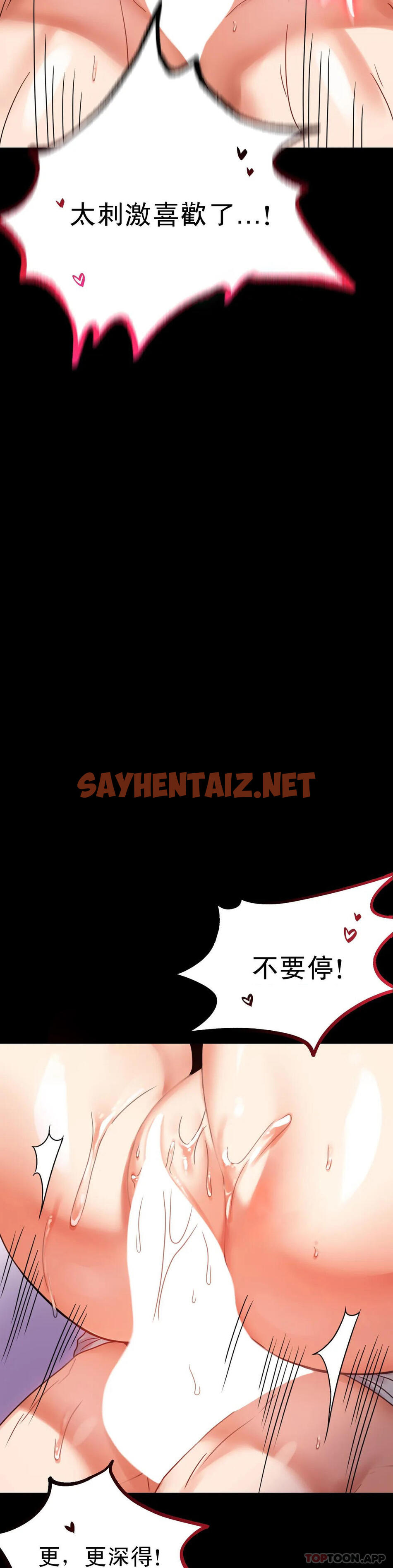 查看漫画婚外情概率 - 第27話-门口老公站着听声音 - sayhentaiz.net中的1046099图片