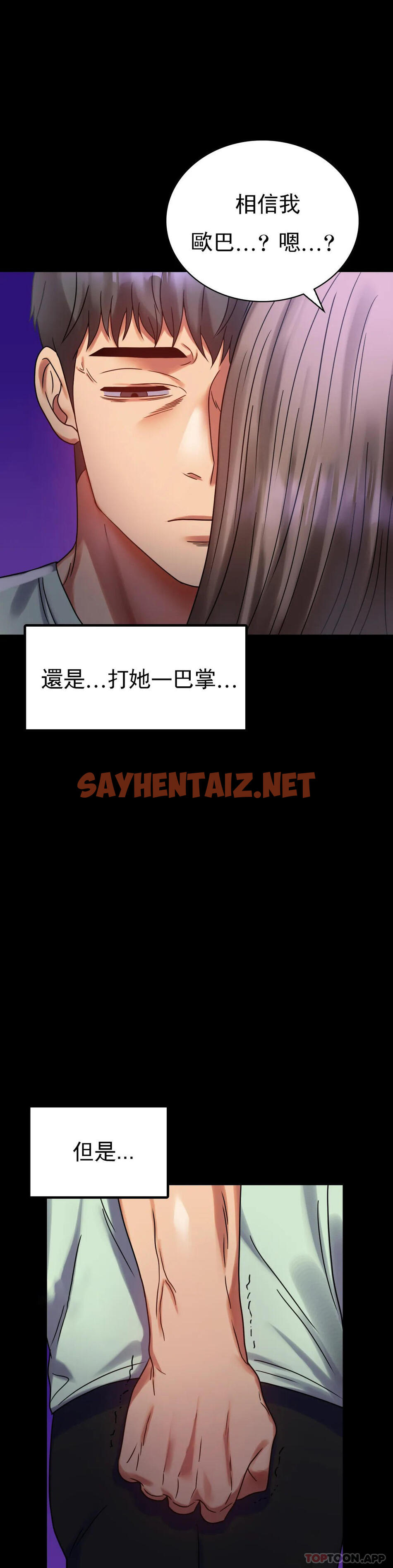 查看漫画婚外情概率 - 第28話-結束了 - sayhentaiz.net中的1046116图片