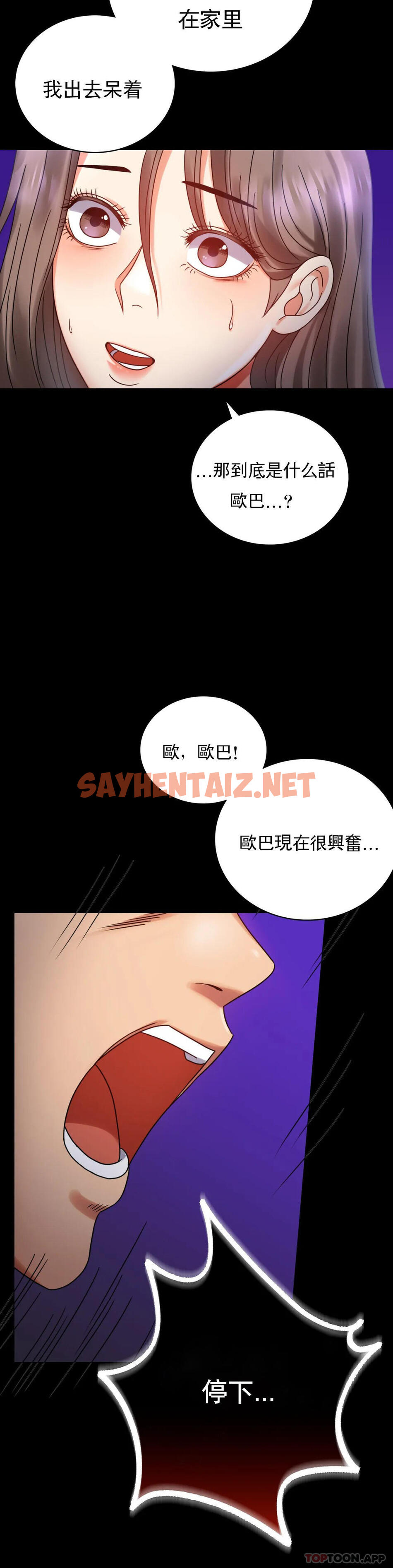 查看漫画婚外情概率 - 第28話-結束了 - sayhentaiz.net中的1046119图片