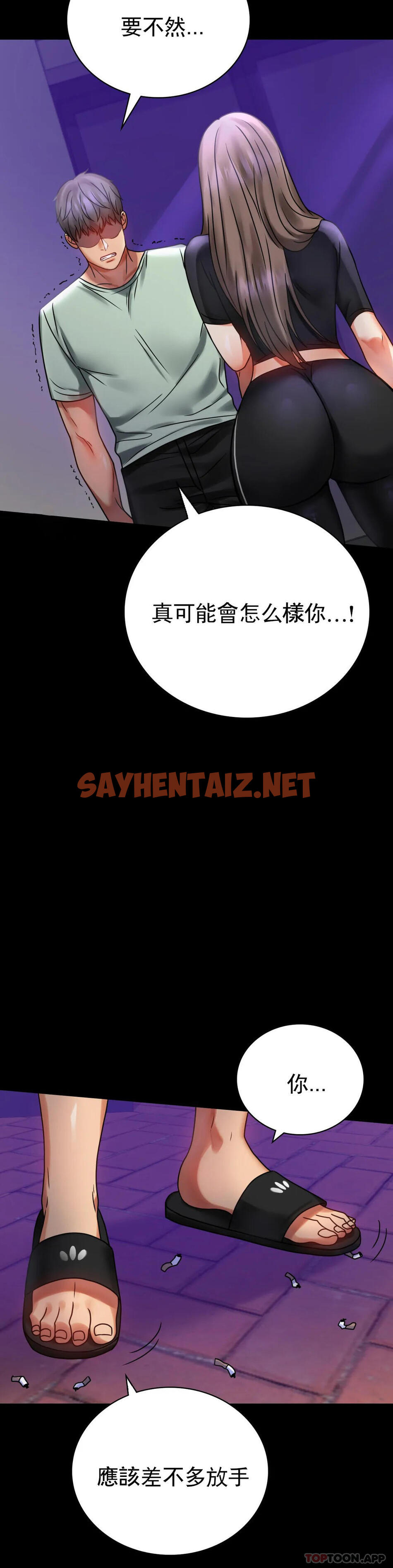 查看漫画婚外情概率 - 第28話-結束了 - sayhentaiz.net中的1046121图片