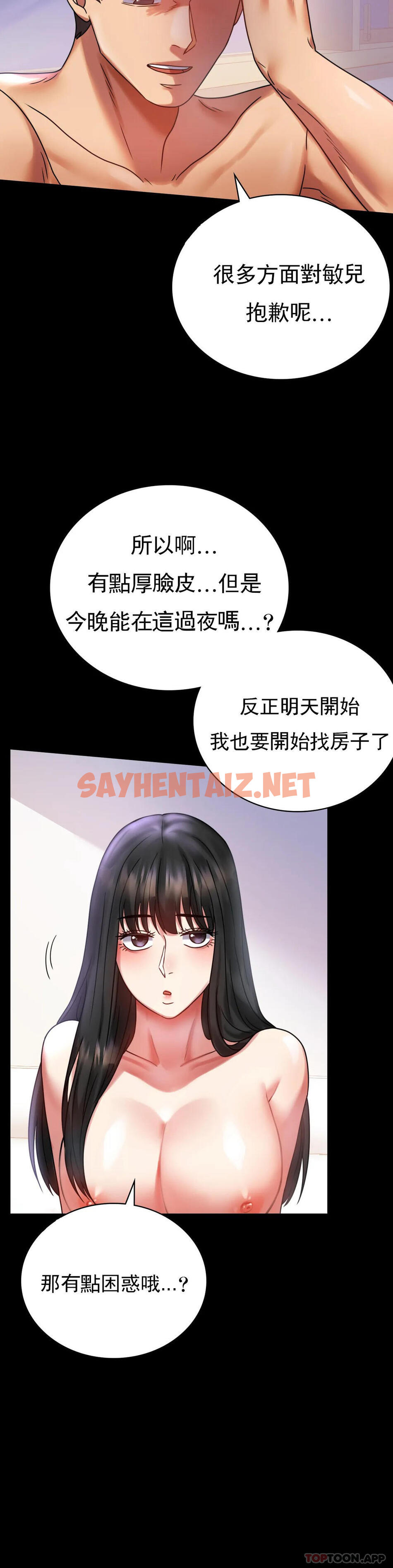 查看漫画婚外情概率 - 第28話-結束了 - sayhentaiz.net中的1046143图片