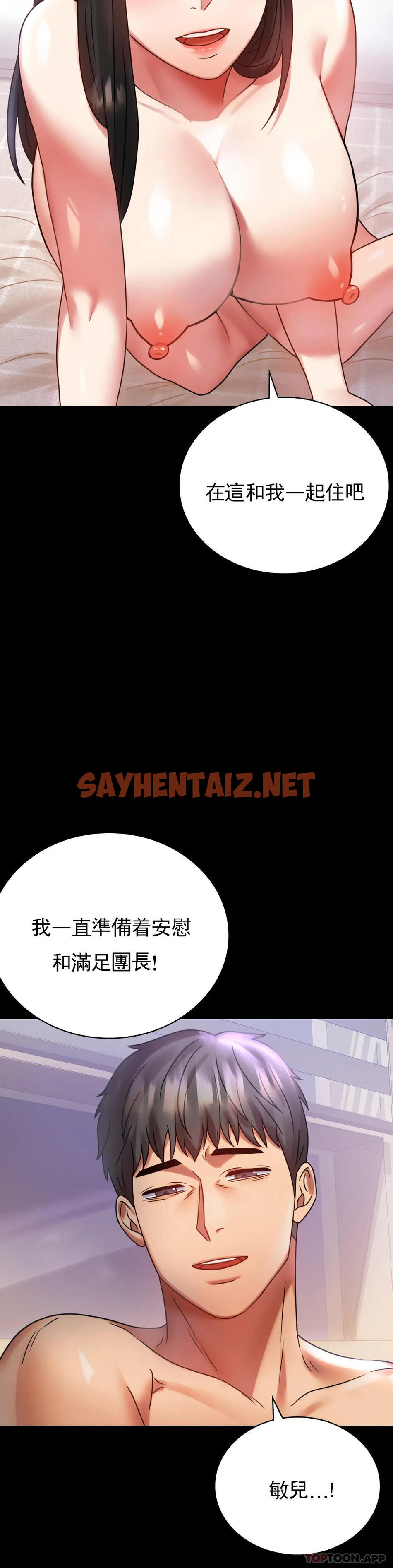 查看漫画婚外情概率 - 第28話-結束了 - sayhentaiz.net中的1046145图片