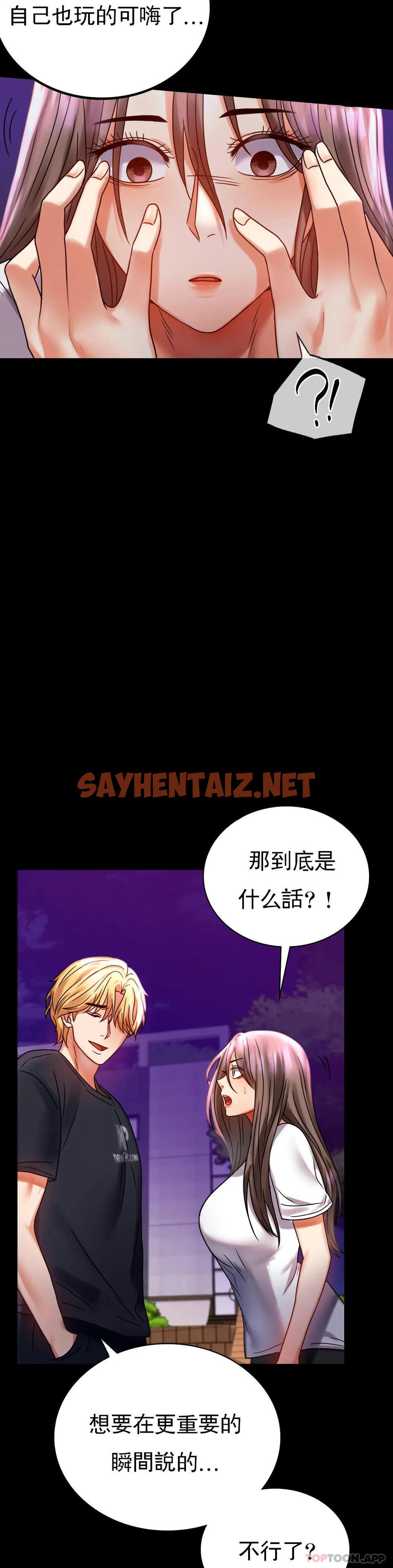 查看漫画婚外情概率 - 第29話-我們目的都一樣 - sayhentaiz.net中的1082145图片