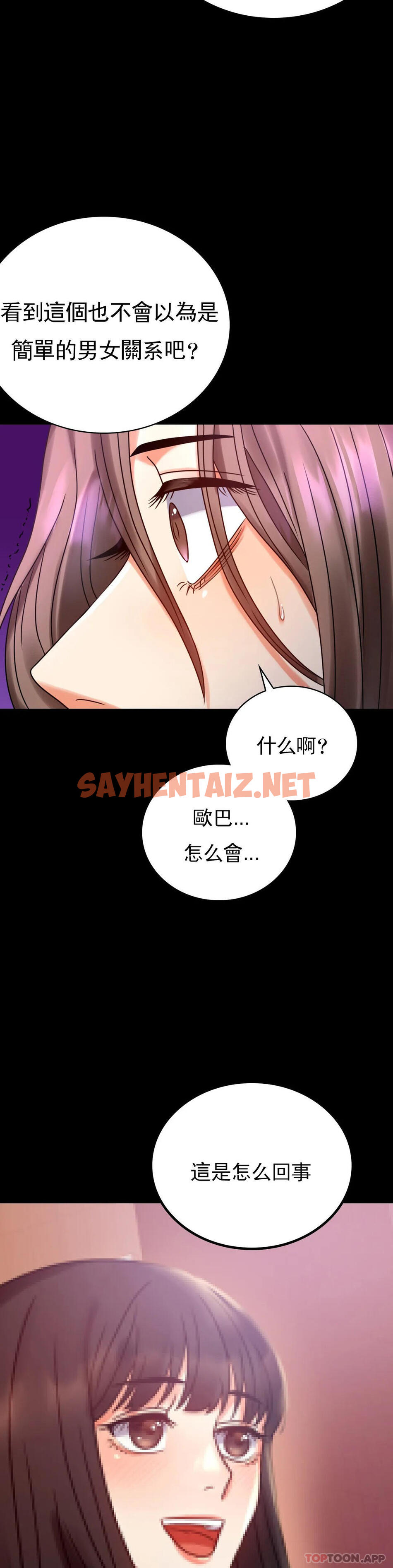 查看漫画婚外情概率 - 第29話-我們目的都一樣 - sayhentaiz.net中的1082148图片