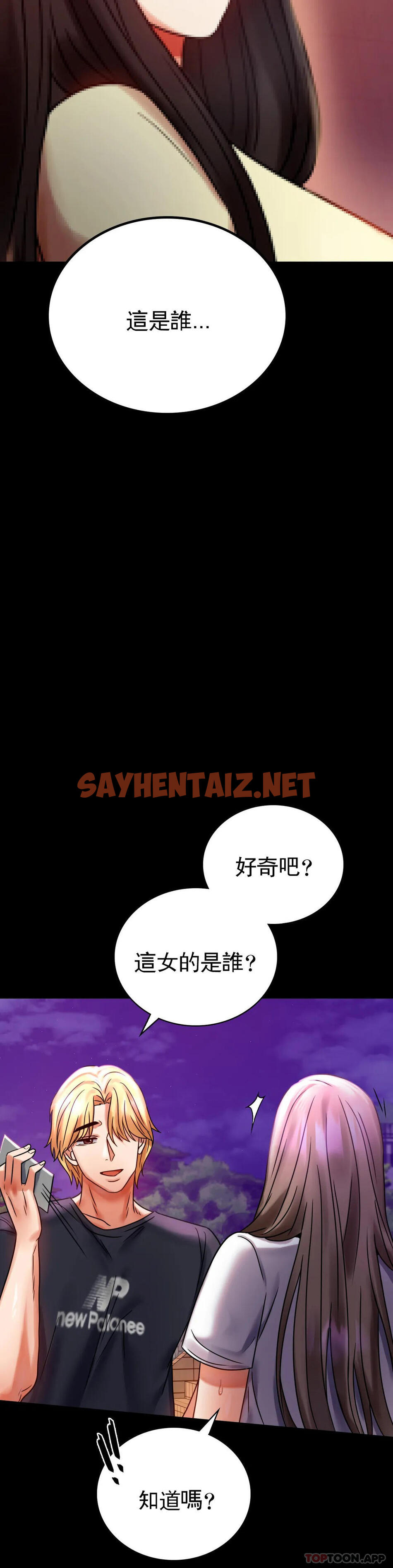 查看漫画婚外情概率 - 第29話-我們目的都一樣 - sayhentaiz.net中的1082149图片