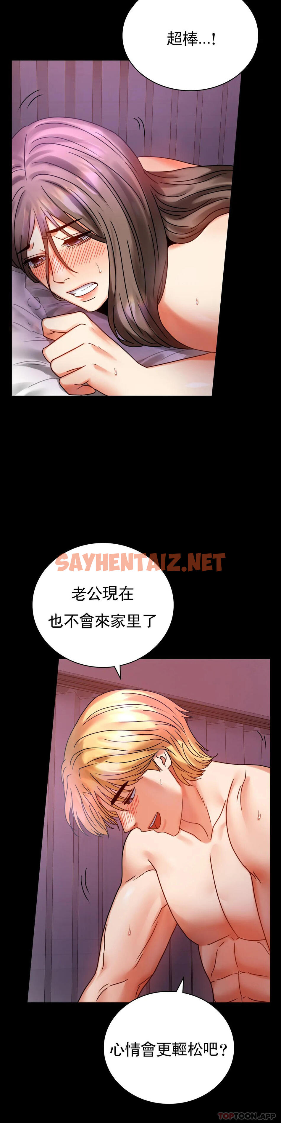 查看漫画婚外情概率 - 第29話-我們目的都一樣 - sayhentaiz.net中的1082154图片