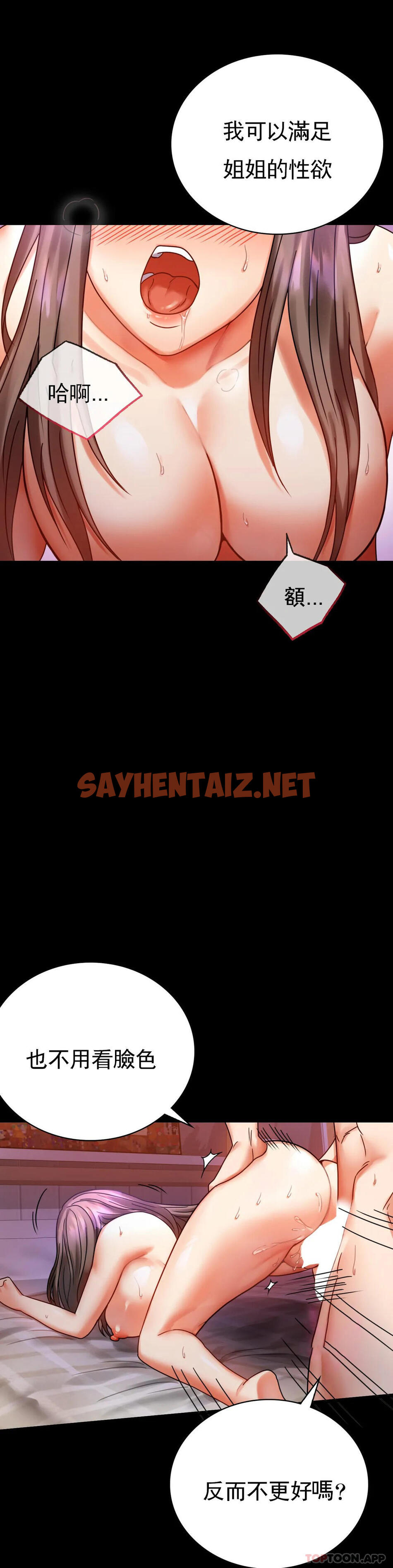 查看漫画婚外情概率 - 第29話-我們目的都一樣 - sayhentaiz.net中的1082157图片