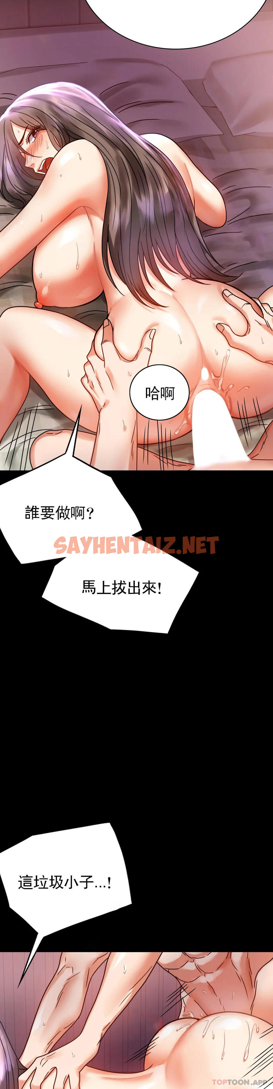 查看漫画婚外情概率 - 第29話-我們目的都一樣 - sayhentaiz.net中的1082162图片