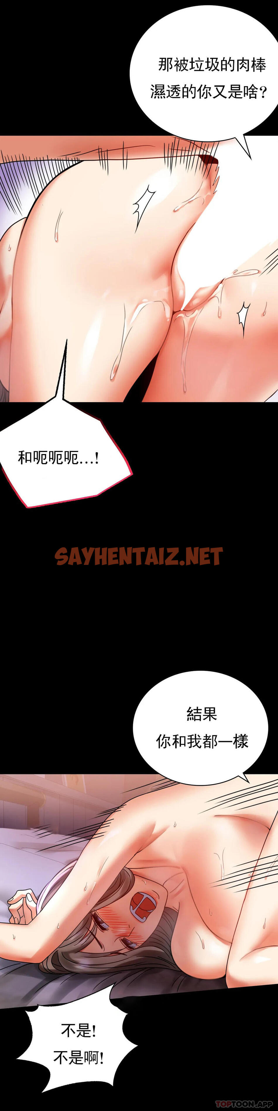 查看漫画婚外情概率 - 第29話-我們目的都一樣 - sayhentaiz.net中的1082166图片