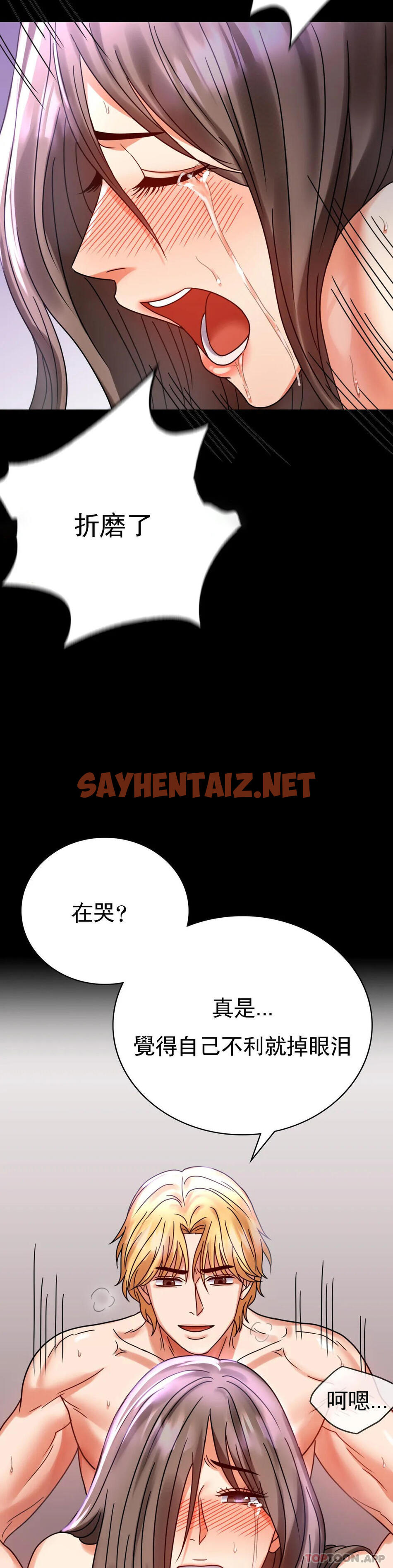 查看漫画婚外情概率 - 第29話-我們目的都一樣 - sayhentaiz.net中的1082171图片