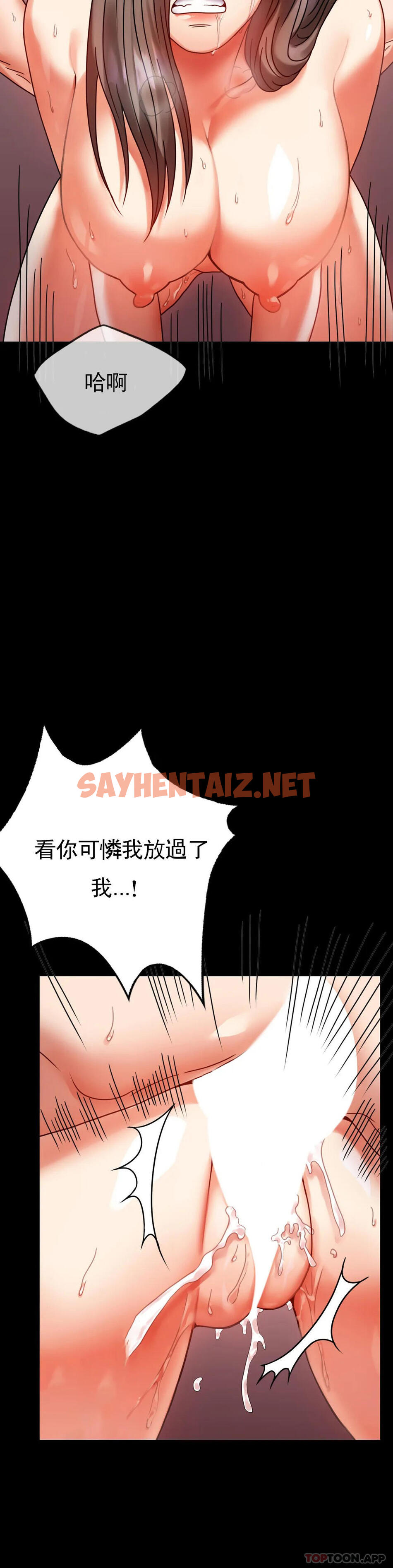 查看漫画婚外情概率 - 第29話-我們目的都一樣 - sayhentaiz.net中的1082172图片