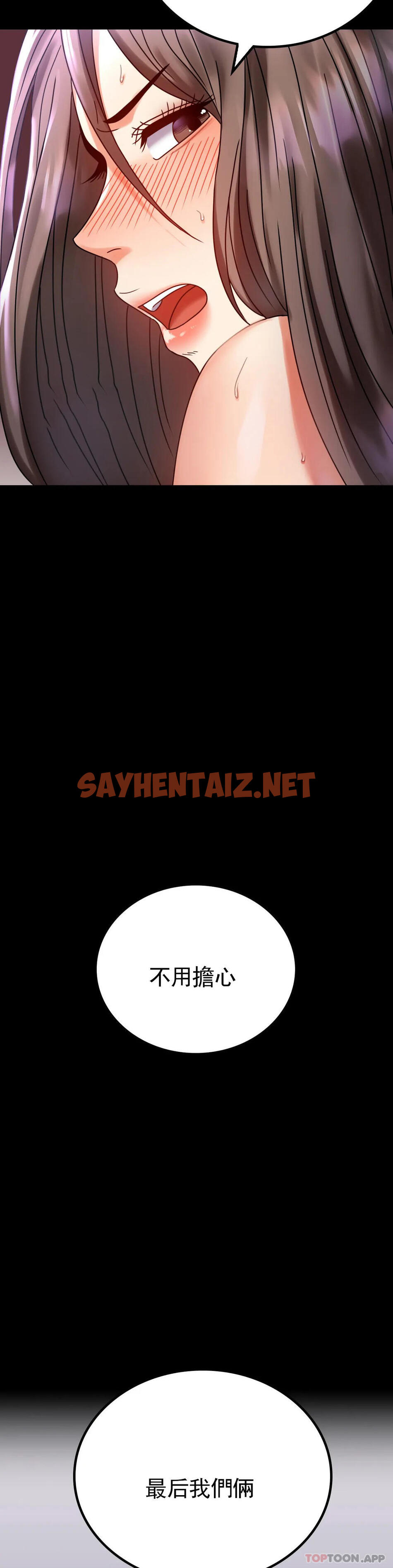 查看漫画婚外情概率 - 第29話-我們目的都一樣 - sayhentaiz.net中的1082178图片