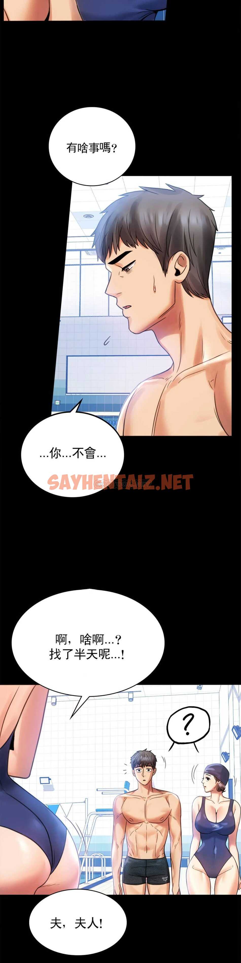 查看漫画婚外情概率 - 第3话-一起喝一杯 - sayhentaiz.net中的1045022图片