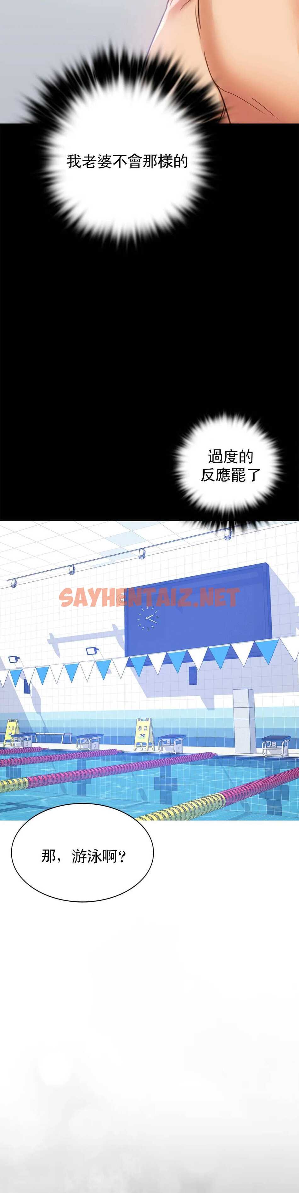 查看漫画婚外情概率 - 第3话-一起喝一杯 - sayhentaiz.net中的1045026图片