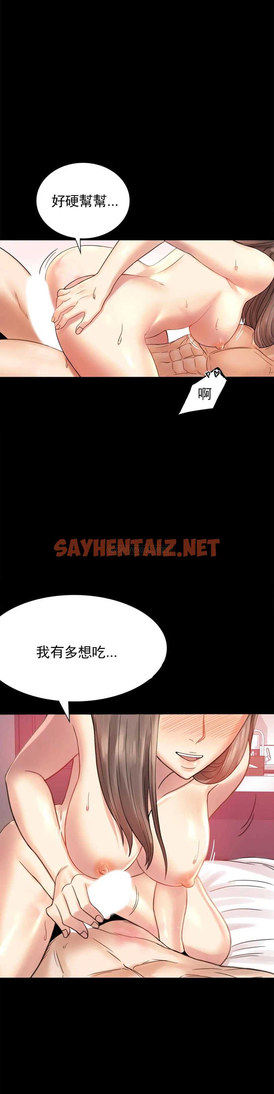 查看漫画婚外情概率 - 第3话-一起喝一杯 - sayhentaiz.net中的1045028图片