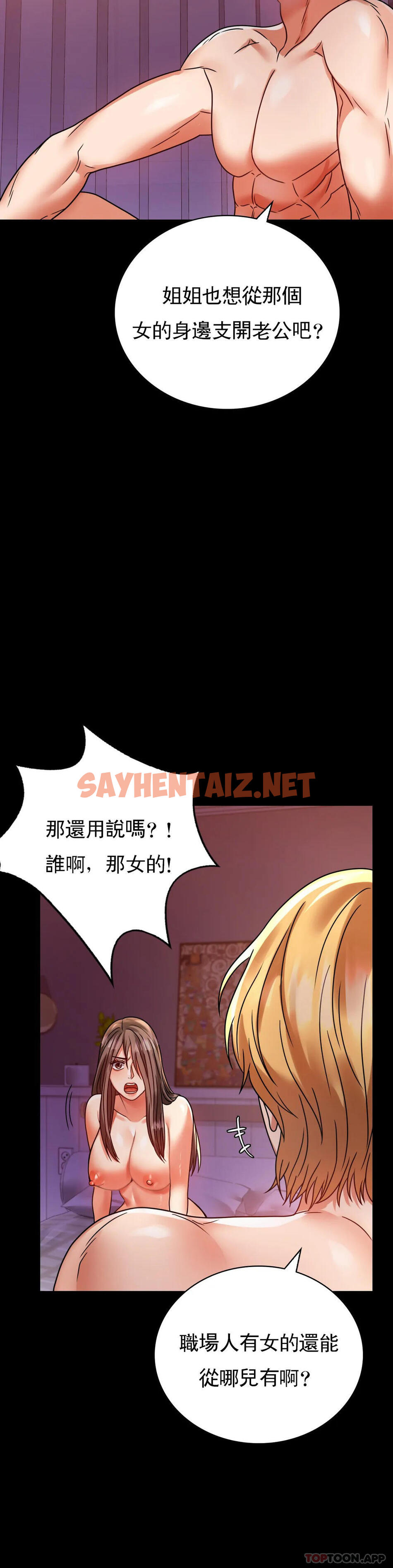 查看漫画婚外情概率 - 第30話-離婚手續 - sayhentaiz.net中的1091689图片