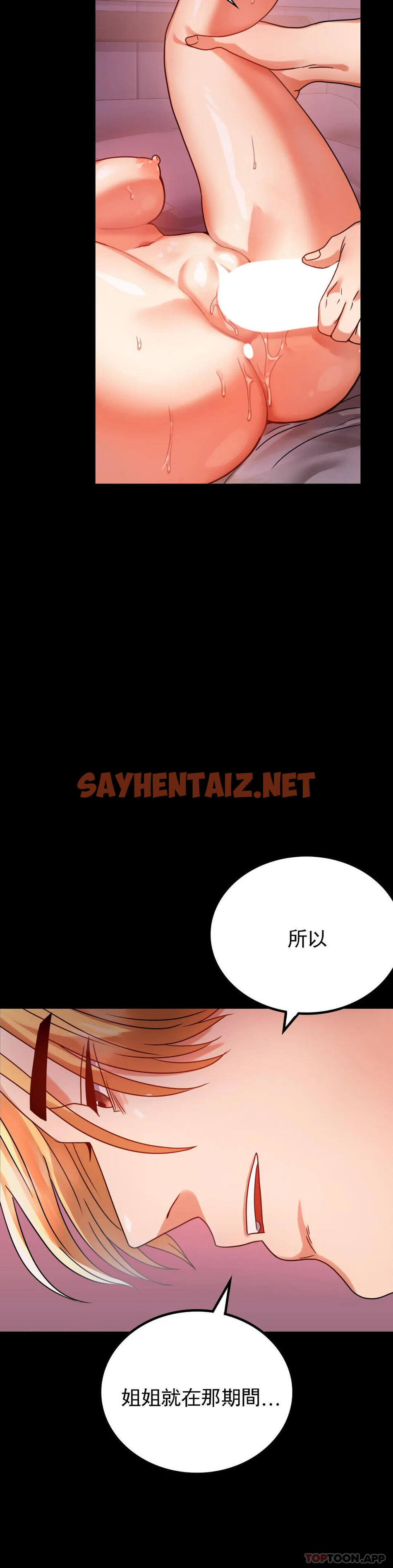 查看漫画婚外情概率 - 第30話-離婚手續 - sayhentaiz.net中的1091697图片