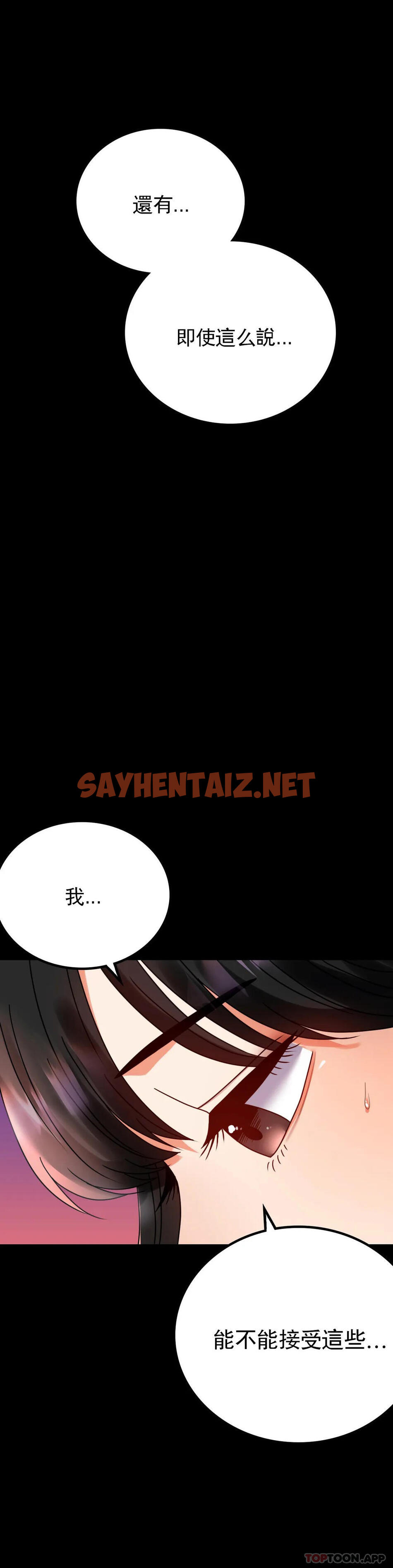 查看漫画婚外情概率 - 第30話-離婚手續 - sayhentaiz.net中的1091702图片