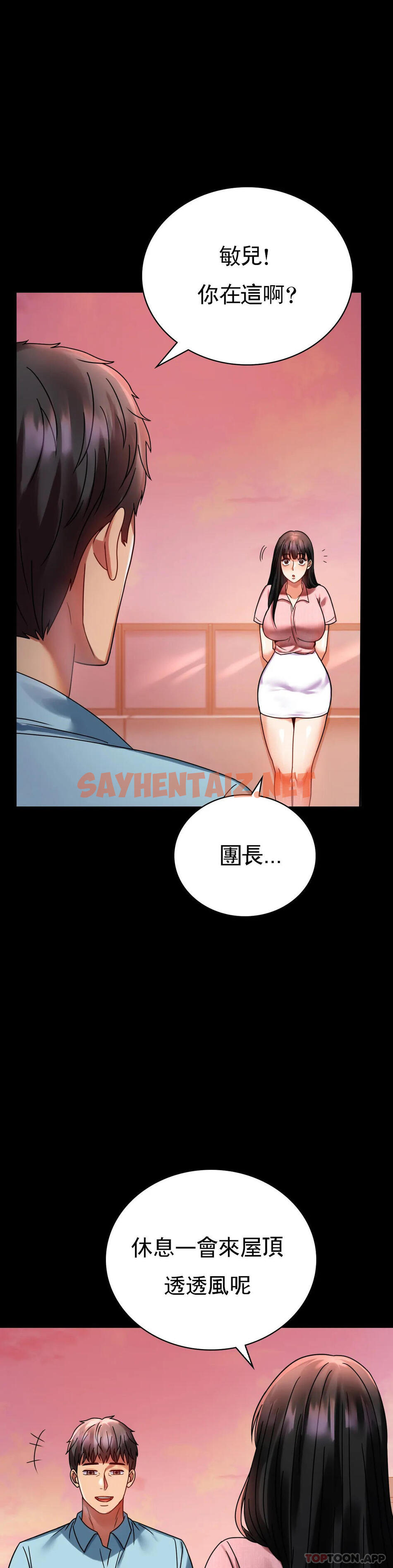 查看漫画婚外情概率 - 第30話-離婚手續 - sayhentaiz.net中的1091703图片