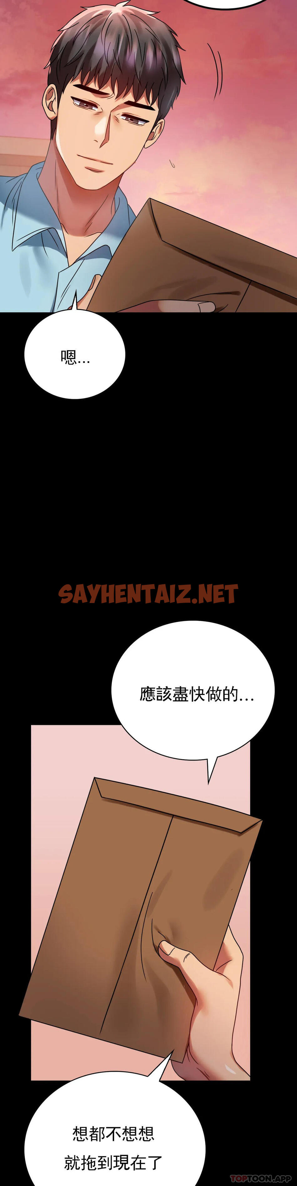 查看漫画婚外情概率 - 第30話-離婚手續 - sayhentaiz.net中的1091705图片