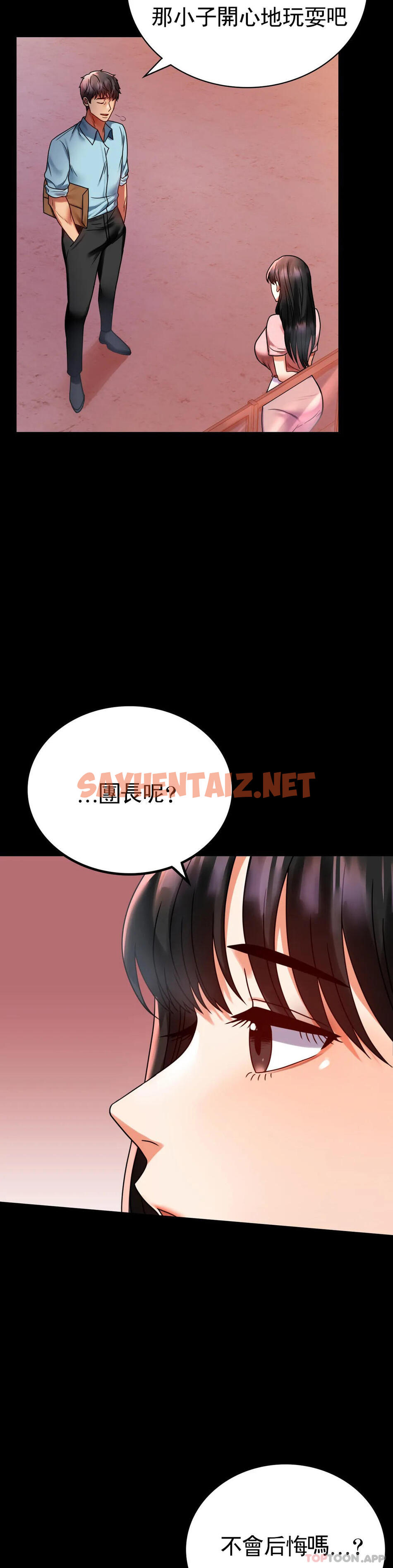 查看漫画婚外情概率 - 第30話-離婚手續 - sayhentaiz.net中的1091707图片