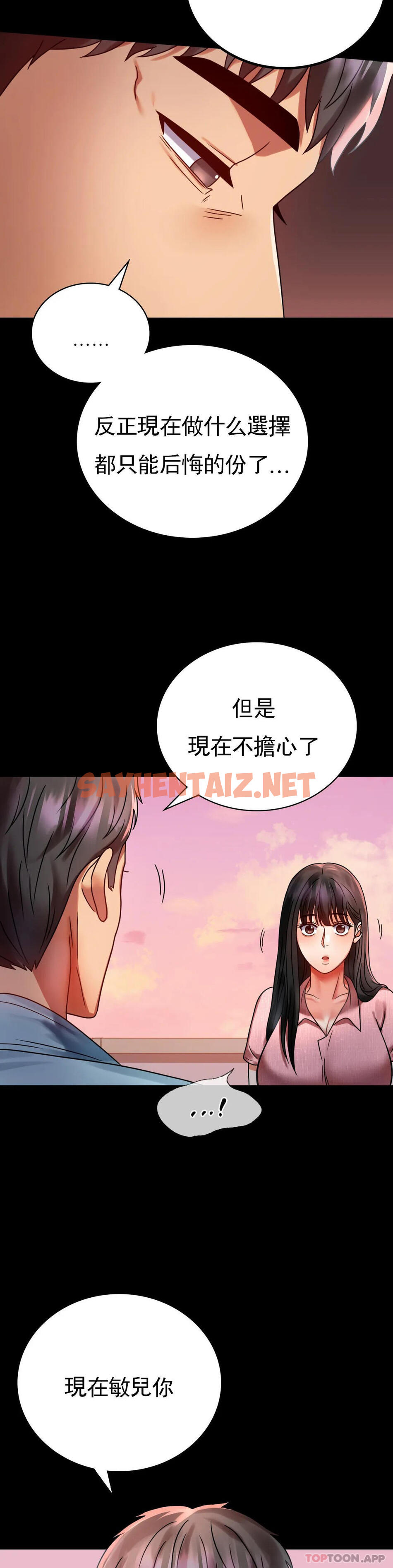 查看漫画婚外情概率 - 第30話-離婚手續 - sayhentaiz.net中的1091708图片