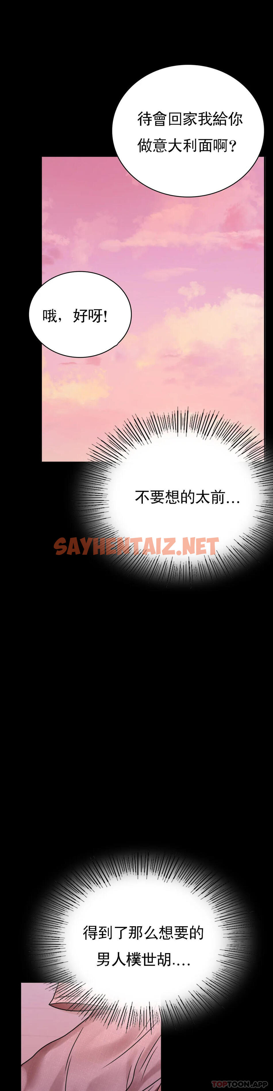 查看漫画婚外情概率 - 第30話-離婚手續 - sayhentaiz.net中的1091710图片