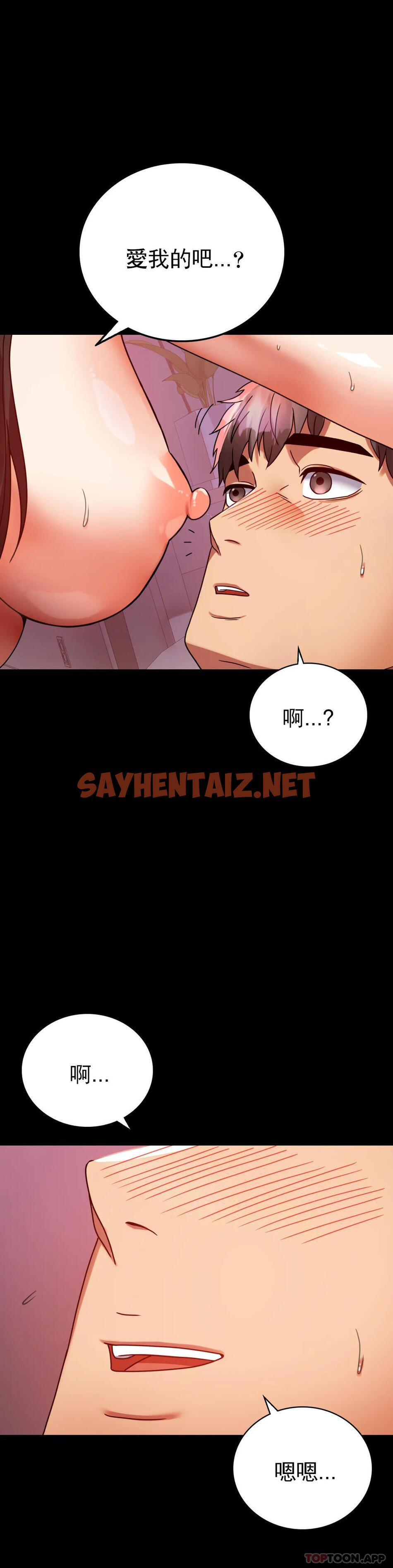 查看漫画婚外情概率 - 第30話-離婚手續 - sayhentaiz.net中的1091715图片