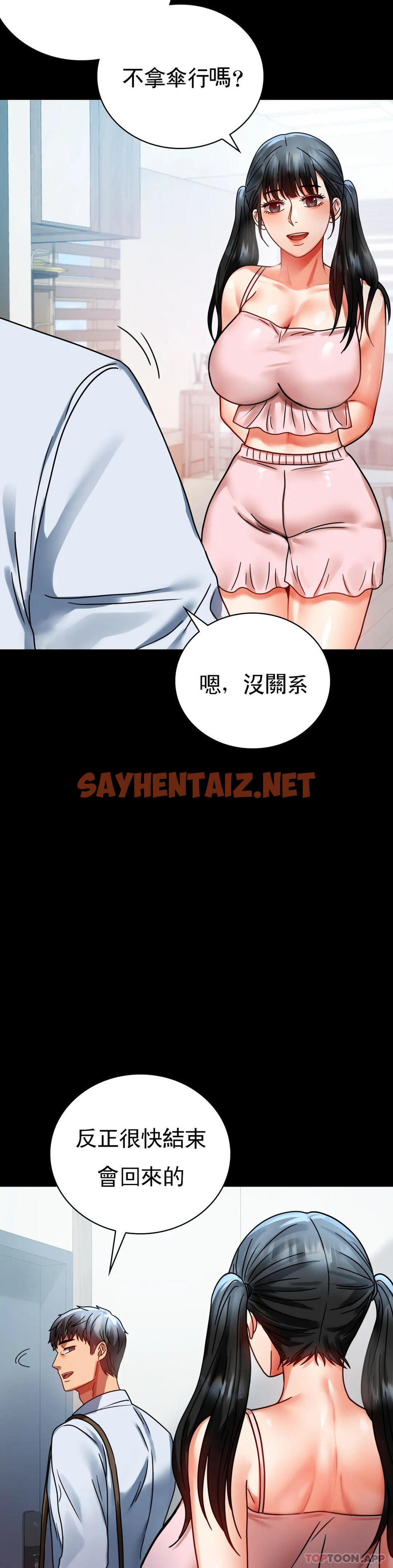 查看漫画婚外情概率 - 第30話-離婚手續 - sayhentaiz.net中的1091719图片