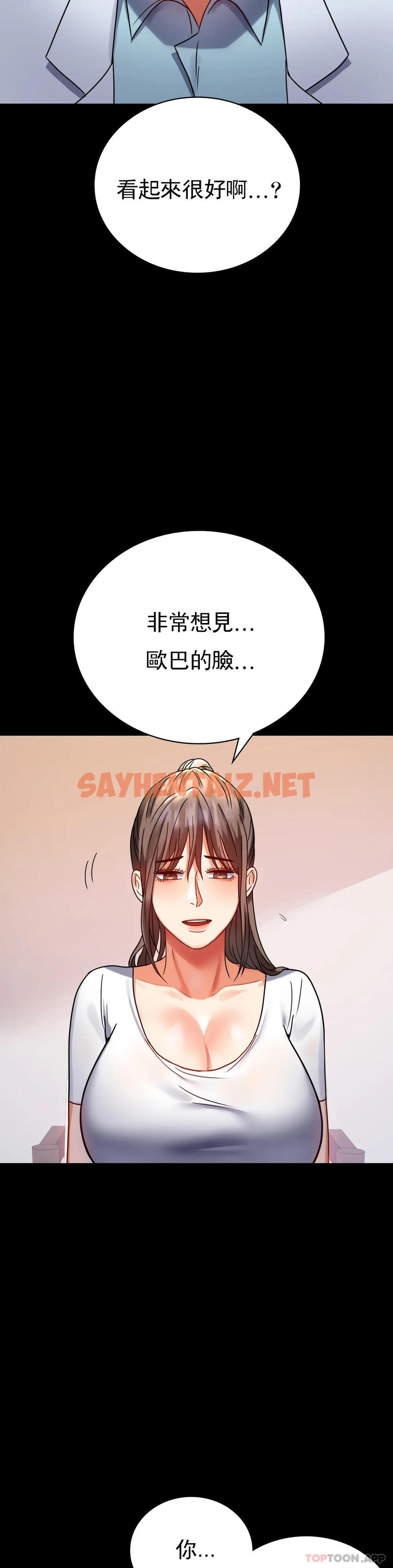 查看漫画婚外情概率 - 第30話-離婚手續 - sayhentaiz.net中的1091724图片