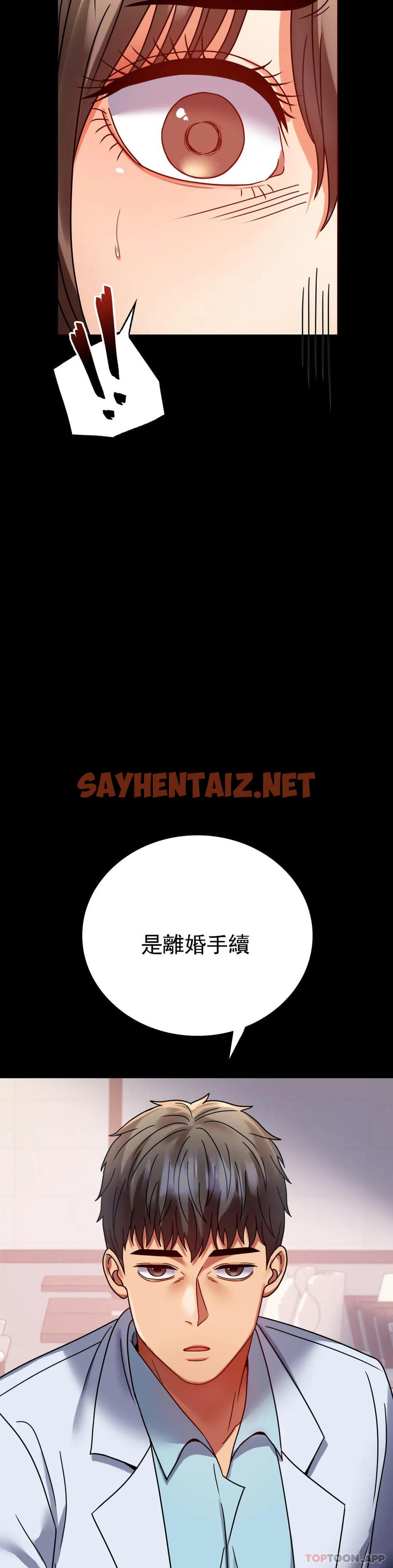 查看漫画婚外情概率 - 第30話-離婚手續 - sayhentaiz.net中的1091728图片