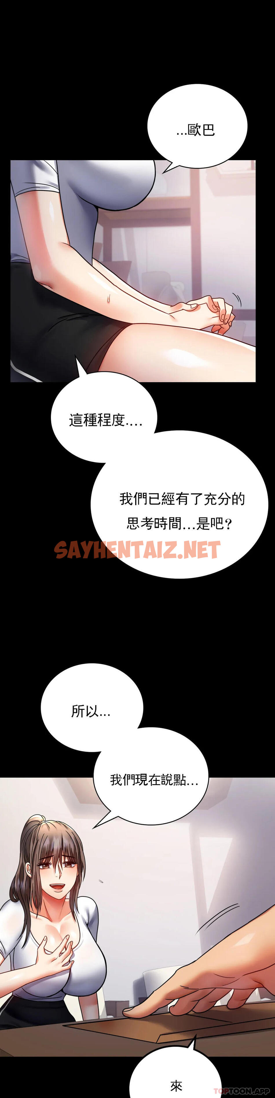 查看漫画婚外情概率 - 第31話-只是想喝酒 - sayhentaiz.net中的1128334图片