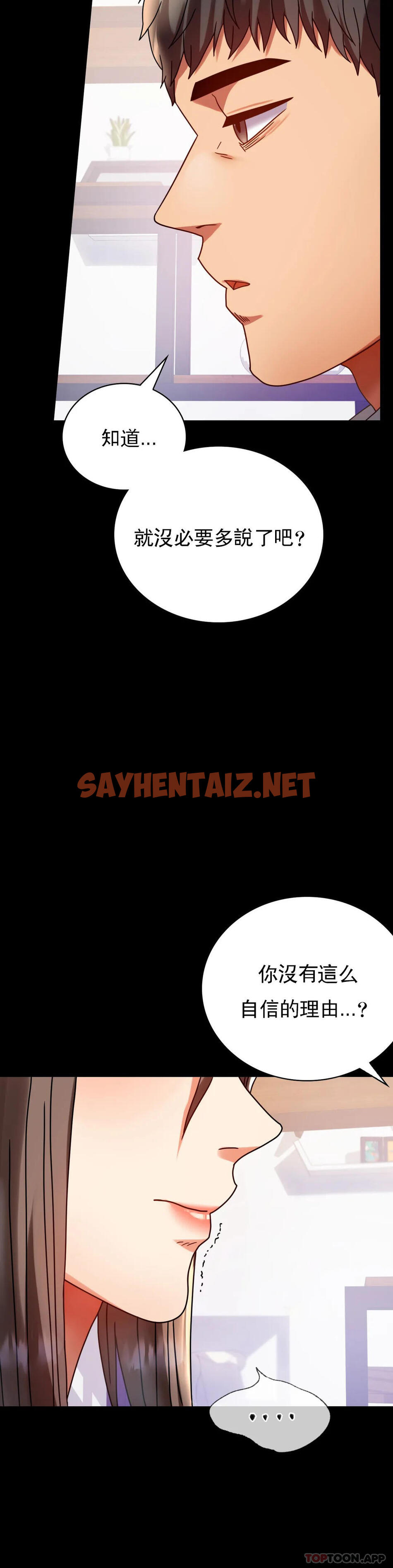 查看漫画婚外情概率 - 第31話-只是想喝酒 - sayhentaiz.net中的1128339图片