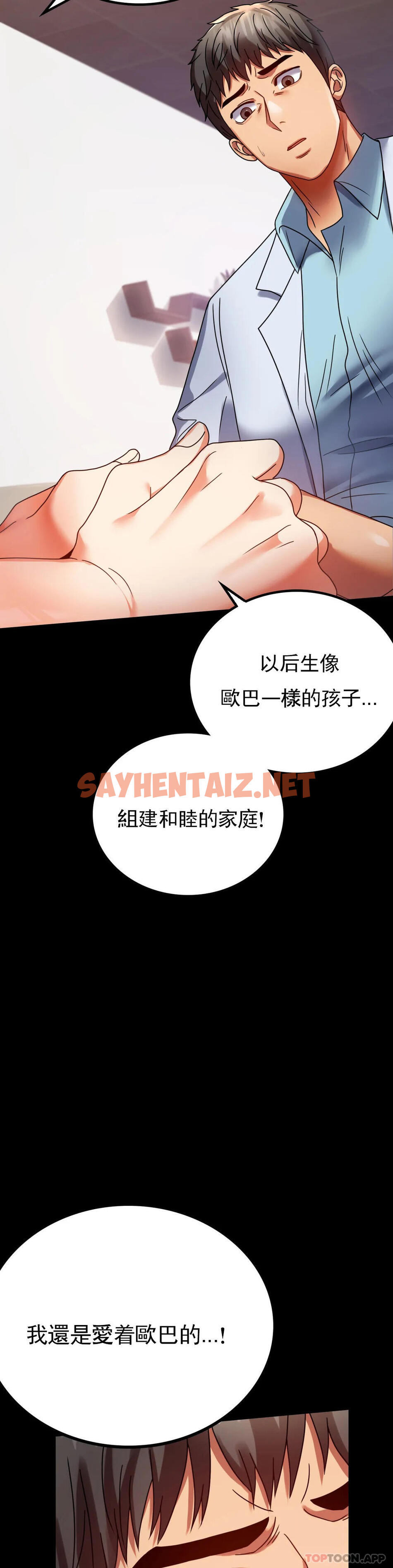 查看漫画婚外情概率 - 第31話-只是想喝酒 - sayhentaiz.net中的1128349图片