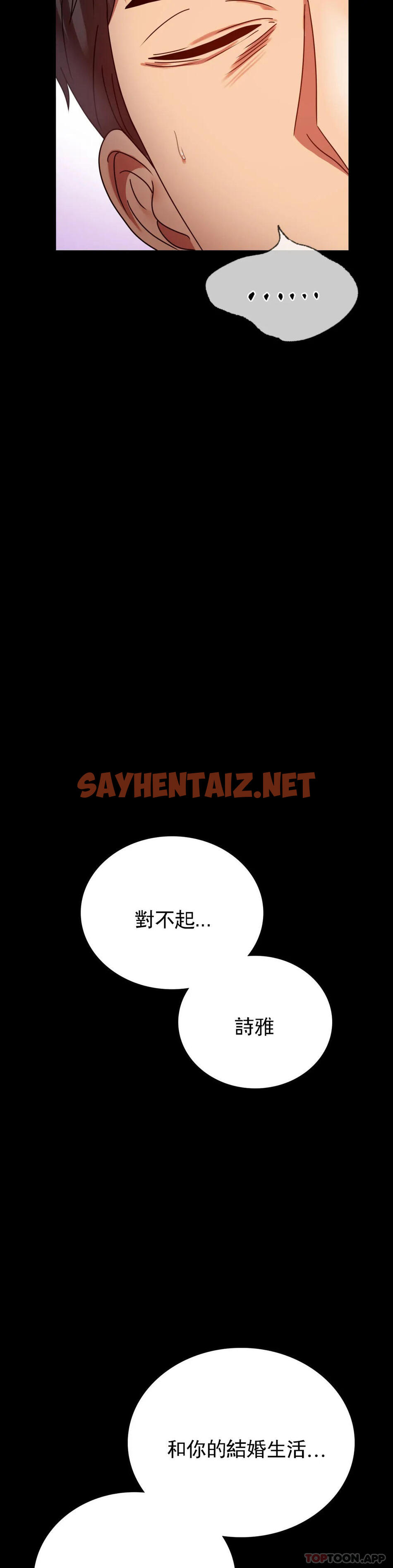 查看漫画婚外情概率 - 第31話-只是想喝酒 - sayhentaiz.net中的1128350图片