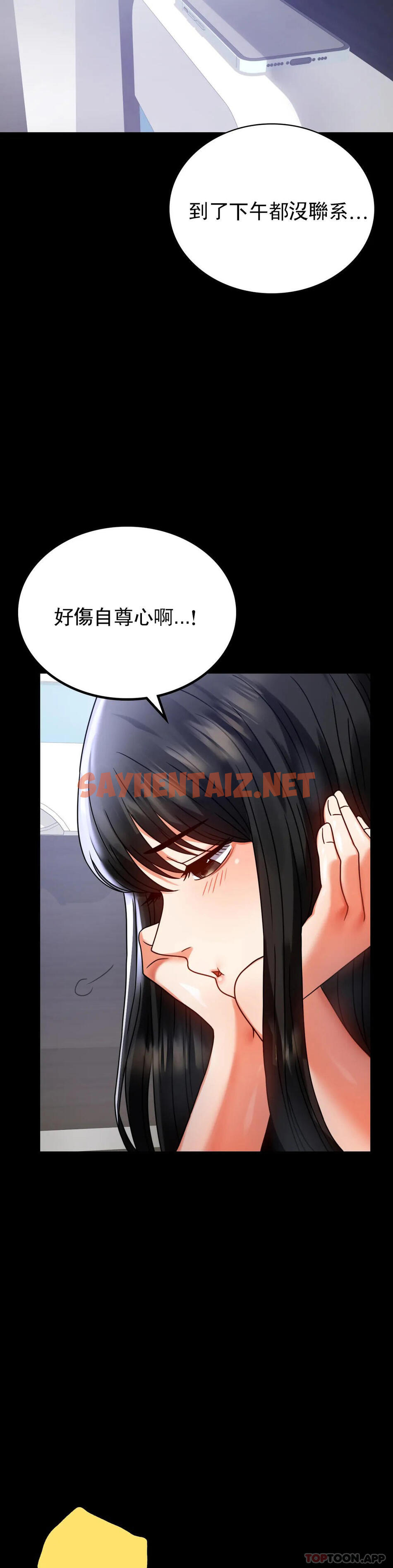 查看漫画婚外情概率 - 第31話-只是想喝酒 - sayhentaiz.net中的1128356图片