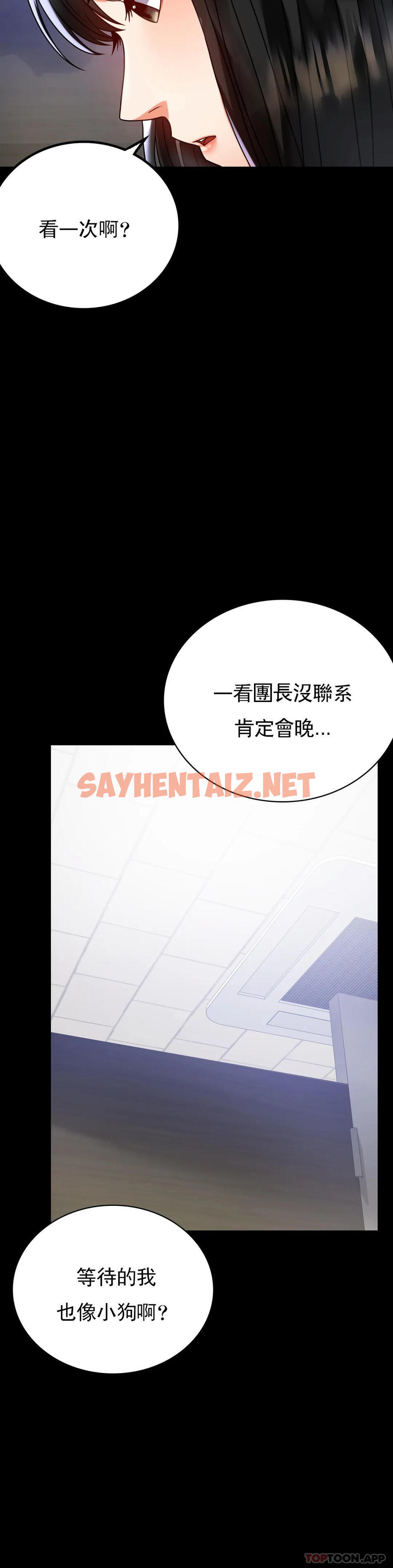 查看漫画婚外情概率 - 第31話-只是想喝酒 - sayhentaiz.net中的1128359图片