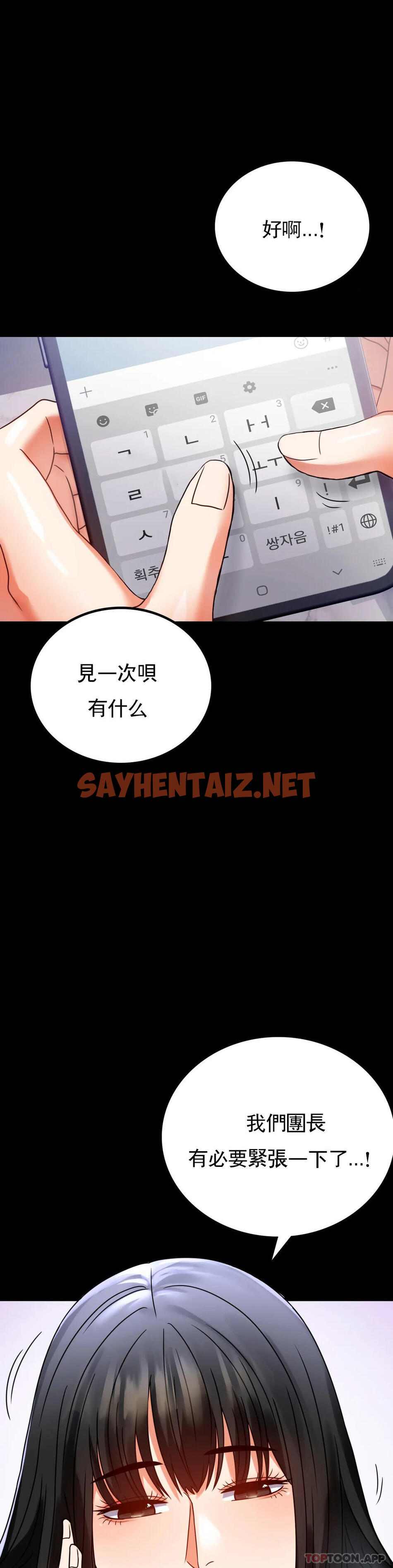 查看漫画婚外情概率 - 第31話-只是想喝酒 - sayhentaiz.net中的1128360图片