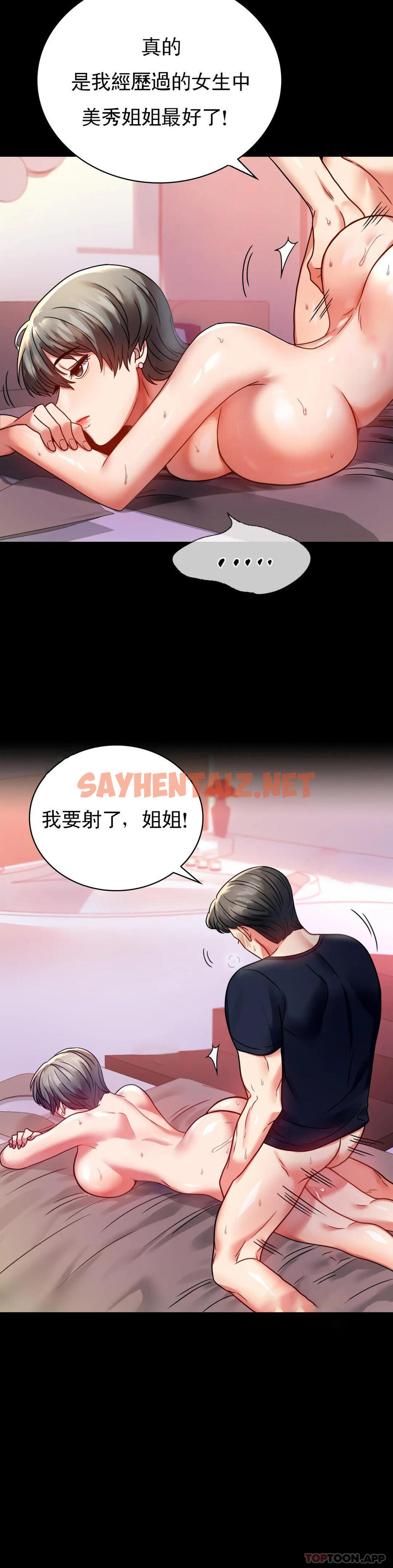 查看漫画婚外情概率 - 第31話-只是想喝酒 - sayhentaiz.net中的1128364图片