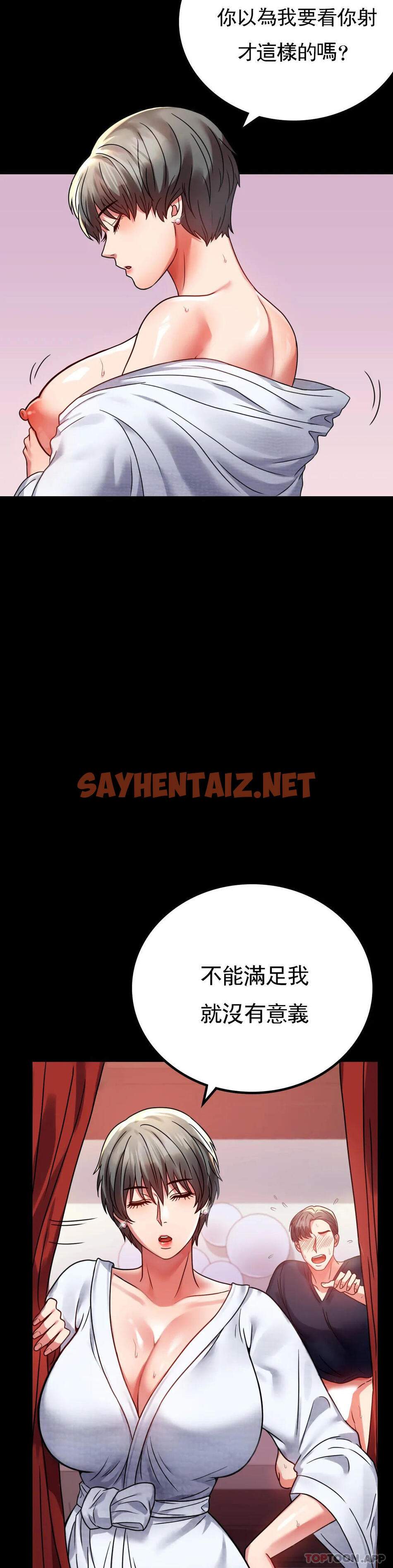 查看漫画婚外情概率 - 第31話-只是想喝酒 - sayhentaiz.net中的1128368图片