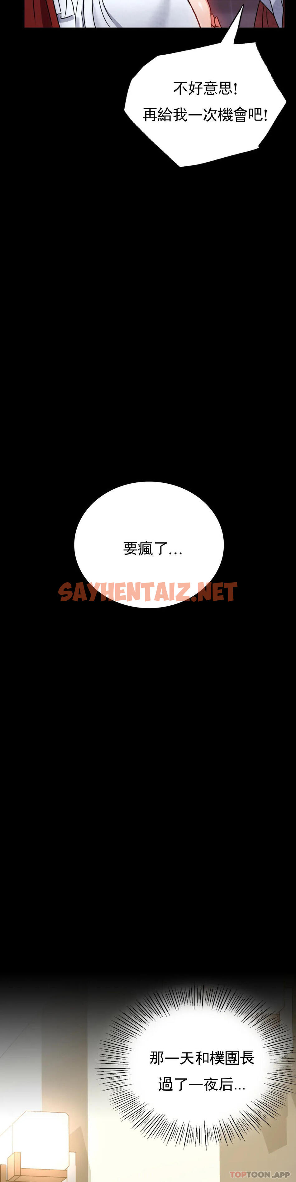 查看漫画婚外情概率 - 第31話-只是想喝酒 - sayhentaiz.net中的1128369图片