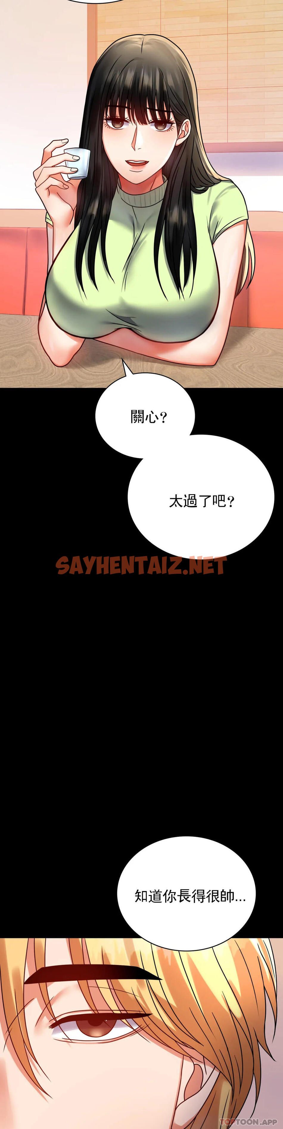 查看漫画婚外情概率 - 第31話-只是想喝酒 - sayhentaiz.net中的1128375图片