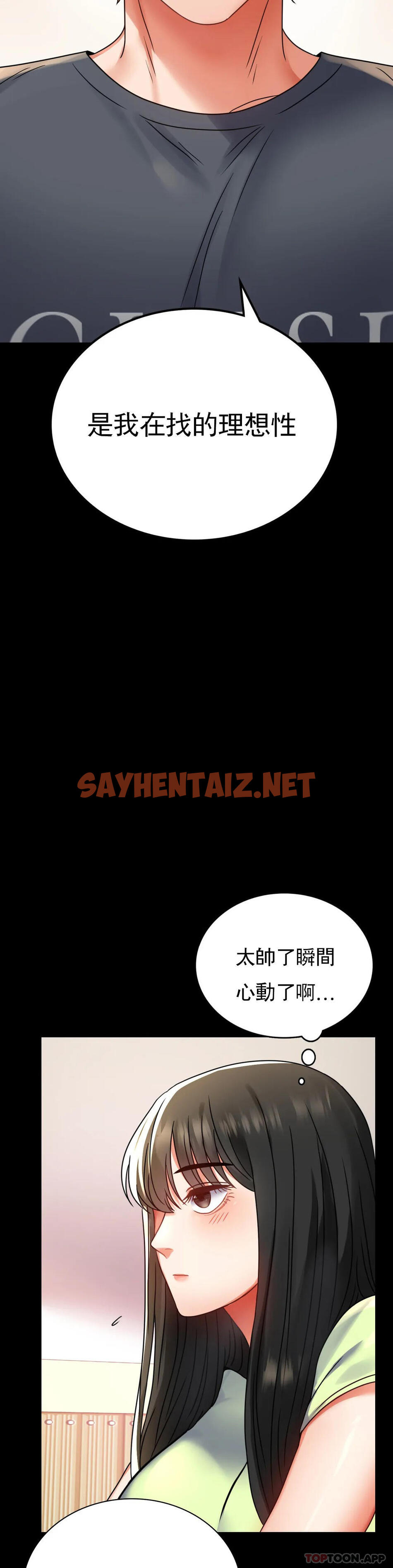 查看漫画婚外情概率 - 第32話-目的達到了 - sayhentaiz.net中的1128399图片