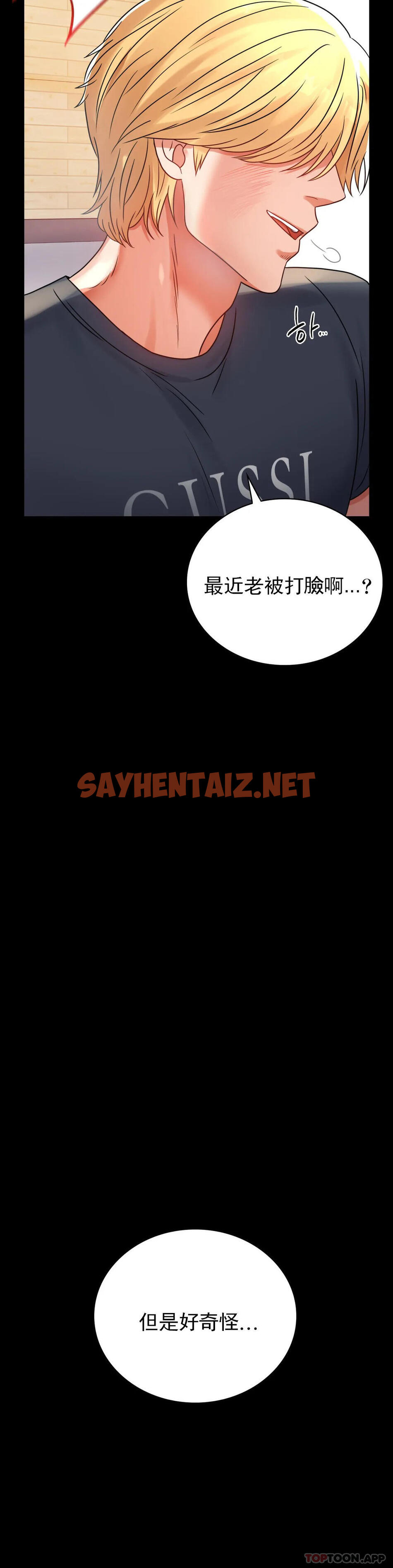 查看漫画婚外情概率 - 第32話-目的達到了 - sayhentaiz.net中的1128413图片